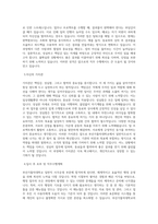 부산가톨릭대학교_일반직_사무운영 9급_BEST 우수 자기소개서-2