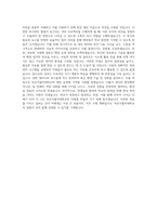 부산가톨릭대학교_일반직_사무운영 9급_BEST 우수 자기소개서-3