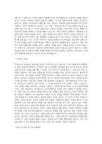 대구대학교 자율전공학부인문사회계열 학업계획서 BEST 우수-2