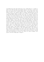 대구대학교 자율전공학부인문사회계열 학업계획서 BEST 우수-3