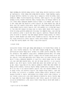 LG하우시스_스마트창_BEST 우수 자기소개서-2