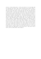 LG하우시스_스마트창_BEST 우수 자기소개서-3