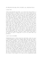 국립해양과학관_청년인턴_일반행정업무 보조_BEST 우수 자기소개서-2