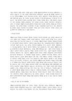 대구대학교 재활특수교육학과 학업계획서 BEST 우수-2