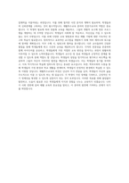 대구대학교 재활특수교육학과 학업계획서 BEST 우수-3
