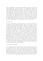 인바디_비개발 부문_해외영업_BEST 우수 자기소개서-2