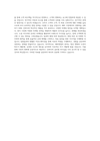 인바디_비개발 부문_해외영업_BEST 우수 자기소개서-3