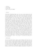 대구대학교 전자전기공학부전기공학전공 학업계획서 BEST 우수-1