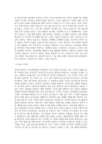 대구대학교 전자전기공학부전기공학전공 학업계획서 BEST 우수-2