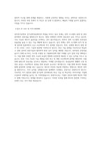 대구대학교 전자전기공학부전기공학전공 학업계획서 BEST 우수-3