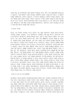 대구대학교 전자전기공학부전자제어공학전공 학업계획서 BEST 우수-2