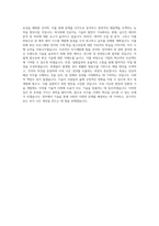 대구대학교 전자전기공학부전자제어공학전공 학업계획서 BEST 우수-3