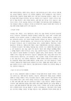 동화청과 영업본부_경매사 및 경매보조 직무 BEST 우수 자기소개서 자소서-2