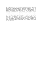 동화청과 영업본부_경매사 및 경매보조 직무 BEST 우수 자기소개서 자소서-3