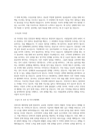 인바디_영업_해외영업_BEST 우수 자기소개서-2