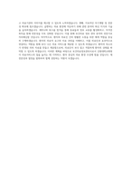 강원대학교병원 의료기술직_보건의료정보관리사(의무기록사) 직무 BEST 우수 자기소개서 자소서-3