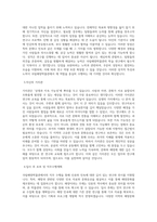 국립해양박물관 학술연구(인류,민속) 직무 BEST 우수 자기소개서 자소서-2