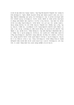 국립해양박물관 학술연구(인류,민속) 직무 BEST 우수 자기소개서 자소서-3