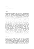 동환산업 품질관리(품질경영시스템 운영관리) 직무 BEST 우수 자기소개서 자소서-1