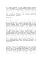 동환산업 품질관리(품질경영시스템 운영관리) 직무 BEST 우수 자기소개서 자소서-2