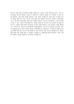 동환산업 품질관리(품질경영시스템 운영관리) 직무 BEST 우수 자기소개서 자소서-3