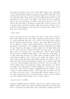 대구대학교 특수재활교육학과 학업계획서 BEST 우수-2