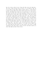 대구대학교 특수재활교육학과 학업계획서 BEST 우수-3