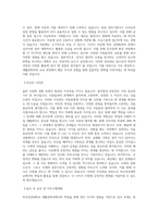 부산경상대학교 생활문화과 학업계획서 BEST 우수-2