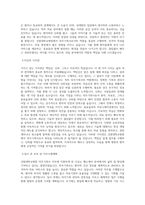 강원대학교병원 의무기록사 직무 BEST 우수 자기소개서 자소서-2