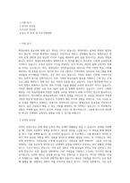 대구대학교 평생교육학과 학업계획서 BEST 우수-1