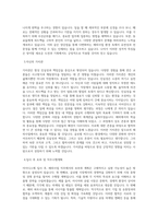 아이디스 해외사업 직무 BEST 우수 자기소개서 자소서-2