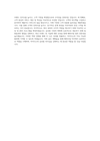 아이디스 해외사업 직무 BEST 우수 자기소개서 자소서-3