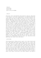 강원대학교병원 일반직-의료기술직-물리치료사 직무 BEST 우수 자기소개서 자소서-1