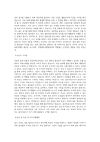 강원대학교병원 일반직-의료기술직-물리치료사 직무 BEST 우수 자기소개서 자소서-2