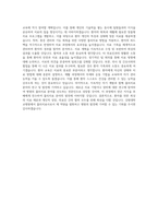 강원대학교병원 일반직-의료기술직-물리치료사 직무 BEST 우수 자기소개서 자소서-3