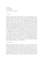 선박안전기술공단 법률전문가 직무 BEST 우수 자기소개서 자소서-1