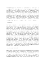 선박안전기술공단 법률전문가 직무 BEST 우수 자기소개서 자소서-2
