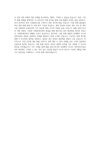 선박안전기술공단 법률전문가 직무 BEST 우수 자기소개서 자소서-3