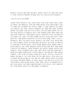 DL이앤씨 건축설계 직무 BEST 우수 자기소개서 자소서-3