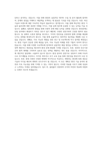 대구대학교 환경기술공학과 학업계획서 BEST 우수-3