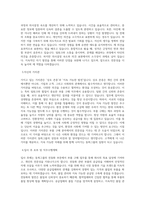 동희그룹 부품구매 (전동화 국내 part) 직무 BEST 우수 자기소개서 자소서-2