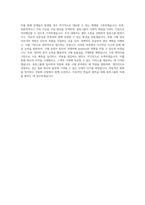 동희그룹 부품구매 (전동화 국내 part) 직무 BEST 우수 자기소개서 자소서-3
