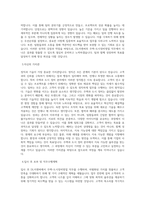 DL이앤씨 주택-도시정비영업 직무 BEST 우수 자기소개서 자소서-2