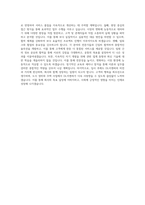 DL이앤씨 주택-도시정비영업 직무 BEST 우수 자기소개서 자소서-3