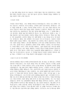 인바디_해외법인_영업 및 마케팅_BEST 우수 자기소개서-2