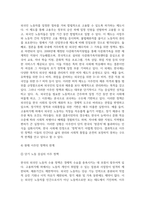 (세계의정치와경제 기말 2025년 1학기 공통형) 1. 한국 사회의 저출산 현상의 여러 대안 중 더 많은 이주민을 받아들이자는 주장이 점점 힘을 얻고 있습니다. 교재 6장과 7장 및 여러 자료를 참고하여 현재 이주민 정책과 제도의 한계와 앞으로 이러한 정책이 나아가야 할 방향에 대해 논하시오. 2. 한국, 중국, 일본 간의 문화적, 경제적 교류가 점차 활발-5