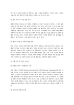 (세계의정치와경제 기말 2025년 1학기 공통형) 1. 한국 사회의 저출산 현상의 여러 대안 중 더 많은 이주민을 받아들이자는 주장이 점점 힘을 얻고 있습니다. 교재 6장과 7장 및 여러 자료를 참고하여 현재 이주민 정책과 제도의 한계와 앞으로 이러한 정책이 나아가야 할 방향에 대해 논하시오. 2. 한국, 중국, 일본 간의 문화적, 경제적 교류가 점차 활발-6