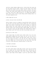 (세계의정치와경제 기말 2025년 1학기 공통형) 1. 한국 사회의 저출산 현상의 여러 대안 중 더 많은 이주민을 받아들이자는 주장이 점점 힘을 얻고 있습니다. 교재 6장과 7장 및 여러 자료를 참고하여 현재 이주민 정책과 제도의 한계와 앞으로 이러한 정책이 나아가야 할 방향에 대해 논하시오. 2. 한국, 중국, 일본 간의 문화적, 경제적 교류가 점차 활발-7