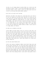 (세계의정치와경제 기말 2025년 1학기 공통형) 1. 한국 사회의 저출산 현상의 여러 대안 중 더 많은 이주민을 받아들이자는 주장이 점점 힘을 얻고 있습니다. 교재 6장과 7장 및 여러 자료를 참고하여 현재 이주민 정책과 제도의 한계와 앞으로 이러한 정책이 나아가야 할 방향에 대해 논하시오. 2. 한국, 중국, 일본 간의 문화적, 경제적 교류가 점차 활발-8