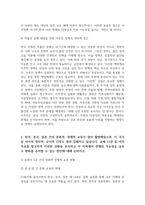 (세계의정치와경제 기말 2025년 1학기 공통형) 1. 한국 사회의 저출산 현상의 여러 대안 중 더 많은 이주민을 받아들이자는 주장이 점점 힘을 얻고 있습니다. 교재 6장과 7장 및 여러 자료를 참고하여 현재 이주민 정책과 제도의 한계와 앞으로 이러한 정책이 나아가야 할 방향에 대해 논하시오. 2. 한국, 중국, 일본 간의 문화적, 경제적 교류가 점차 활발-9